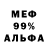 Меф VHQ Big Djan