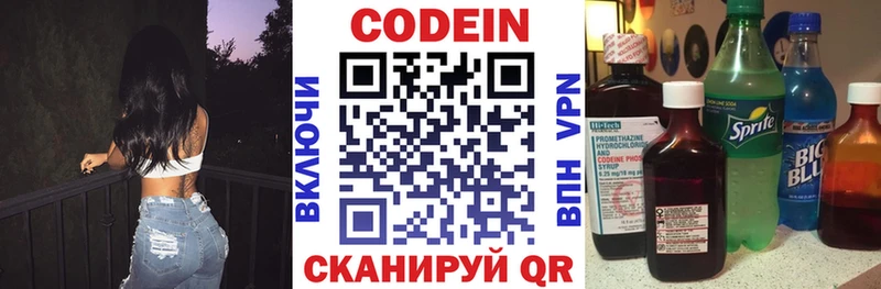 Codein напиток Lean (лин)  продажа наркотиков  Балей 
