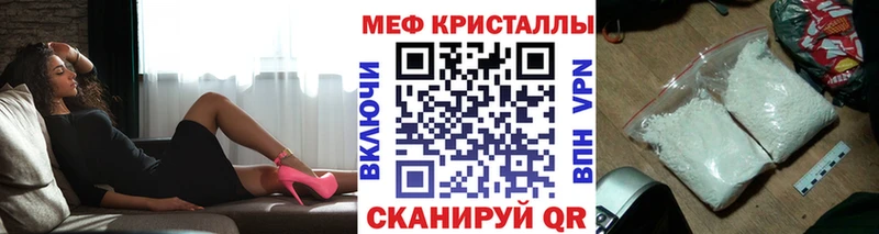 Меф мяу мяу кристаллы Балей